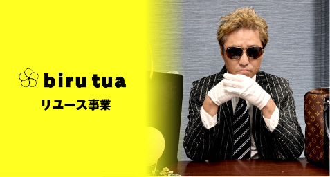 買取事業_バナー_画像_06