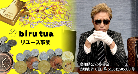 買取事業_バナー_画像_06n