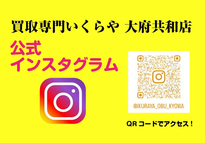 買取事業_バナー_画像_13_n2