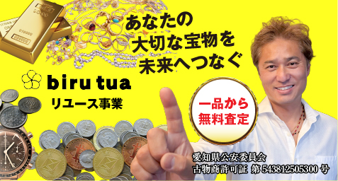 買取事業_バナー_画像_06