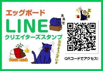 webバナー_LINEPOP(ビルトゥア-様)_03