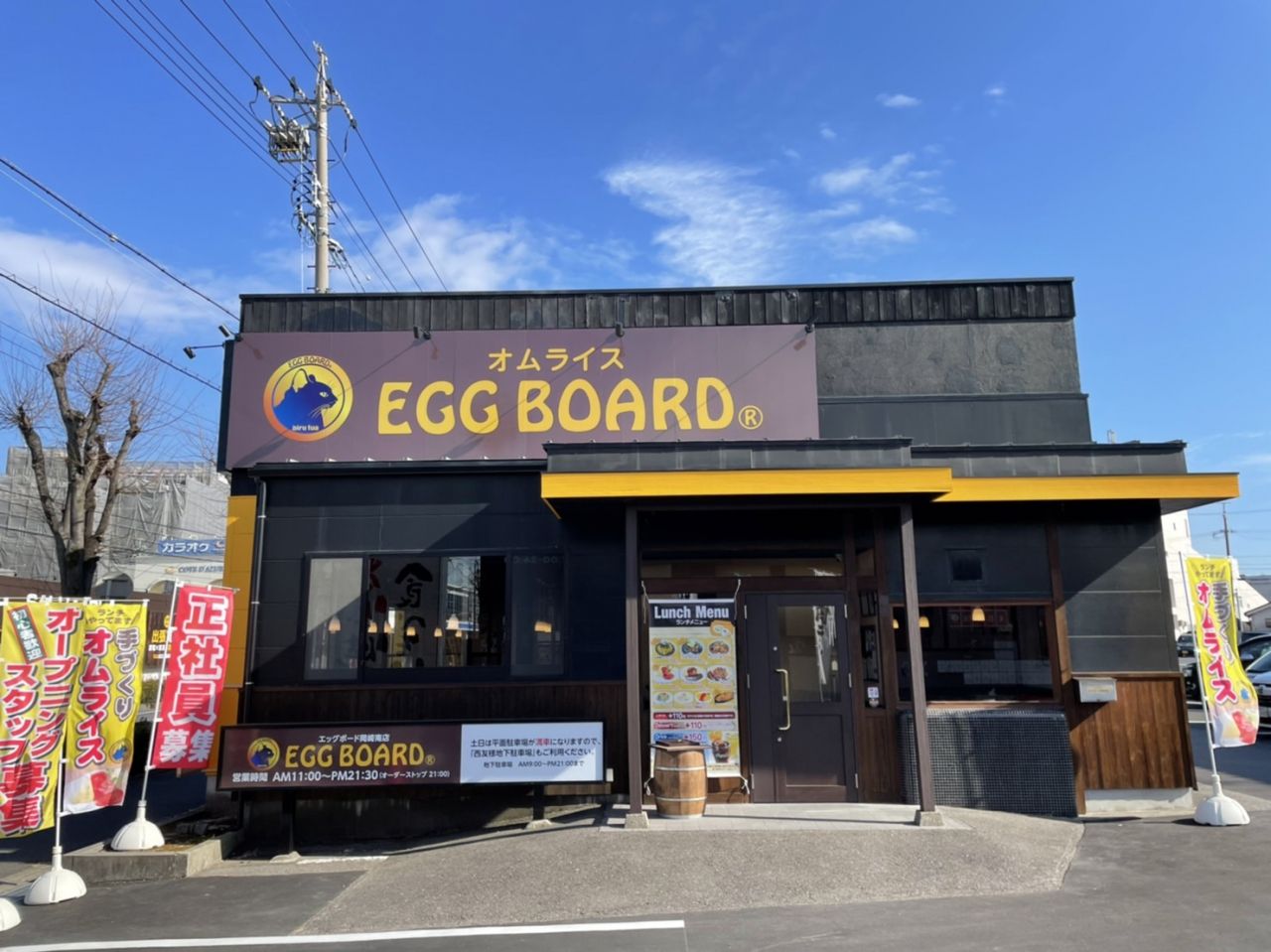 【岡崎南店】新店舗OPENしました!!