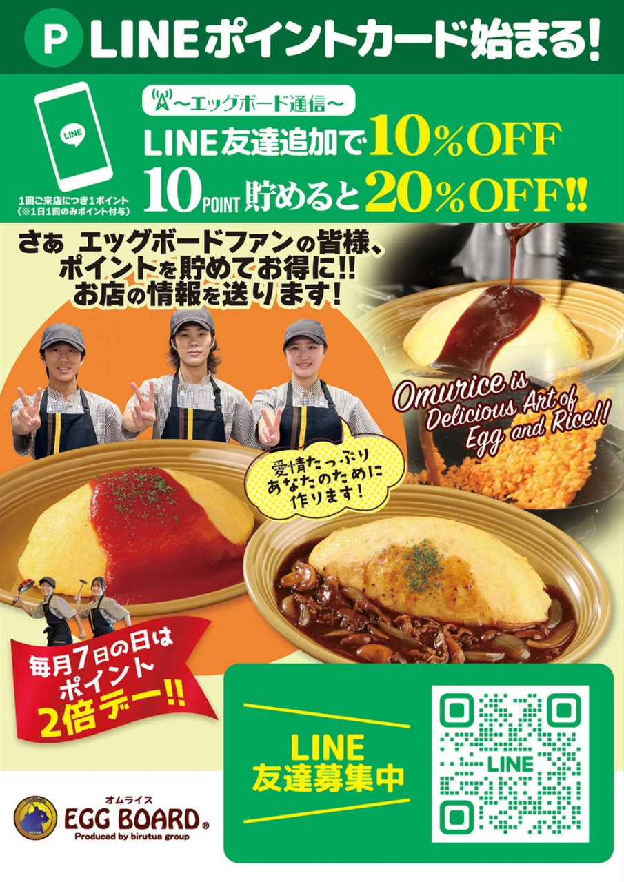 【ポイントカード移行のお知らせ】