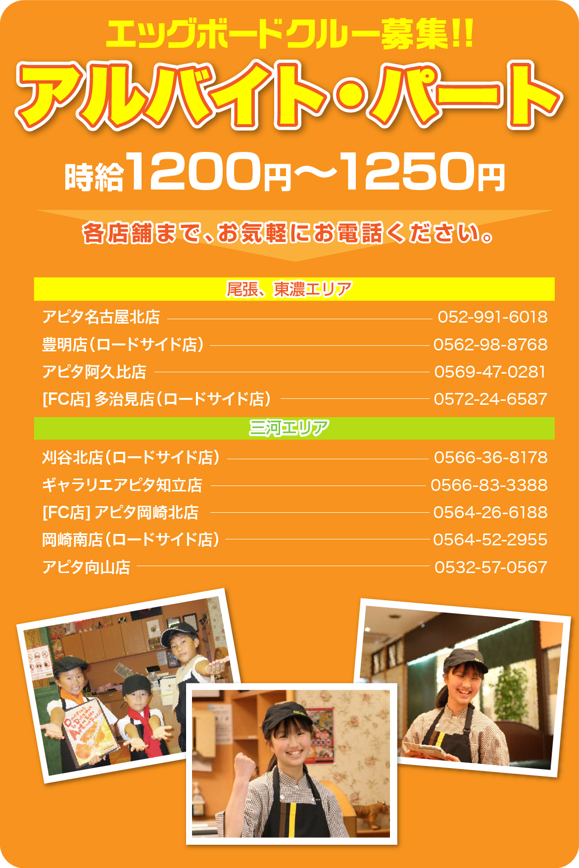 求人_バイト2026_1