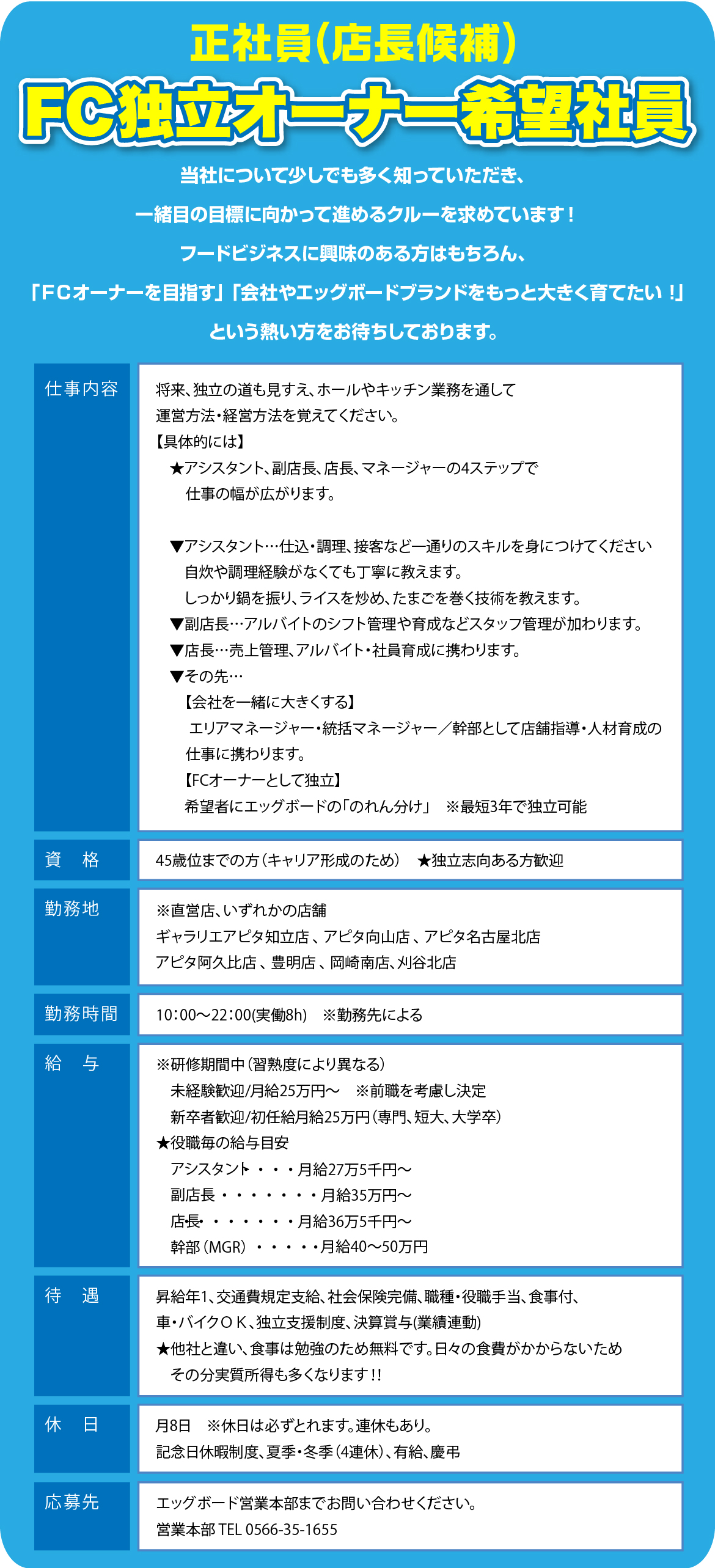 求人_バイト2026_02