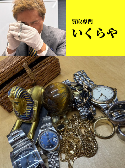 買取事業_バナー_画像_11