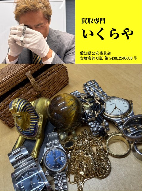 買取事業_バナー_画像_11n